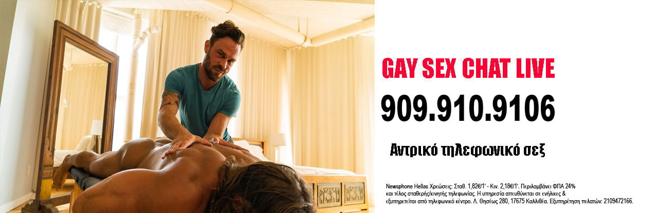 free gay chat